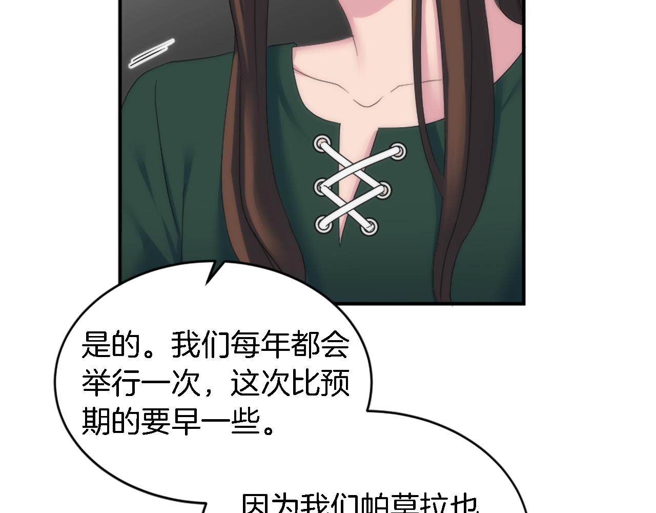第100话 第一次相亲40