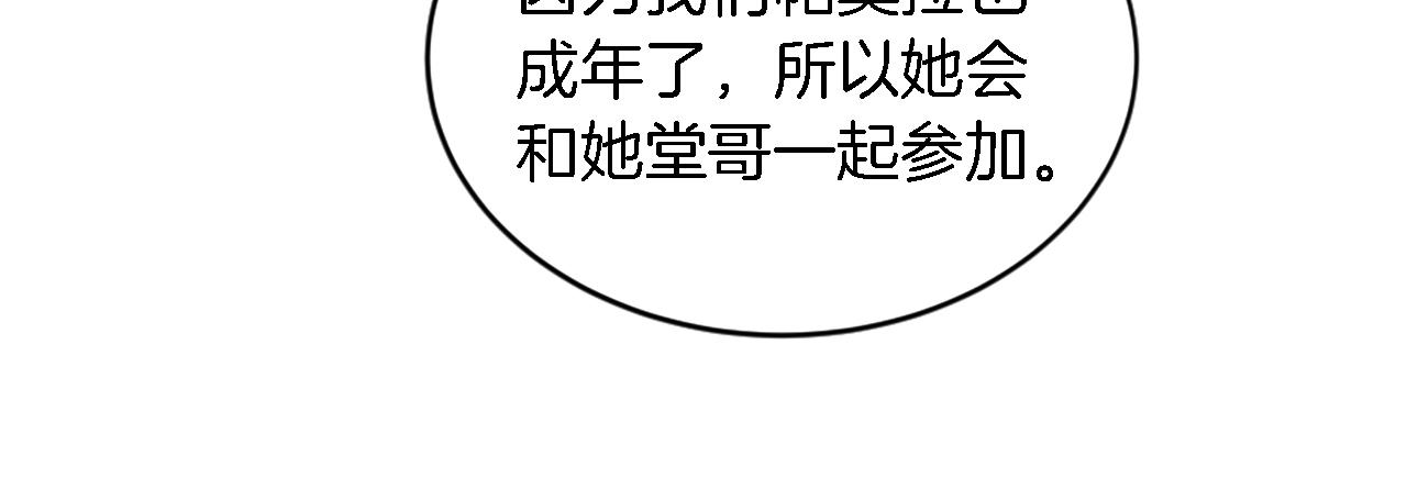 第100话 第一次相亲41