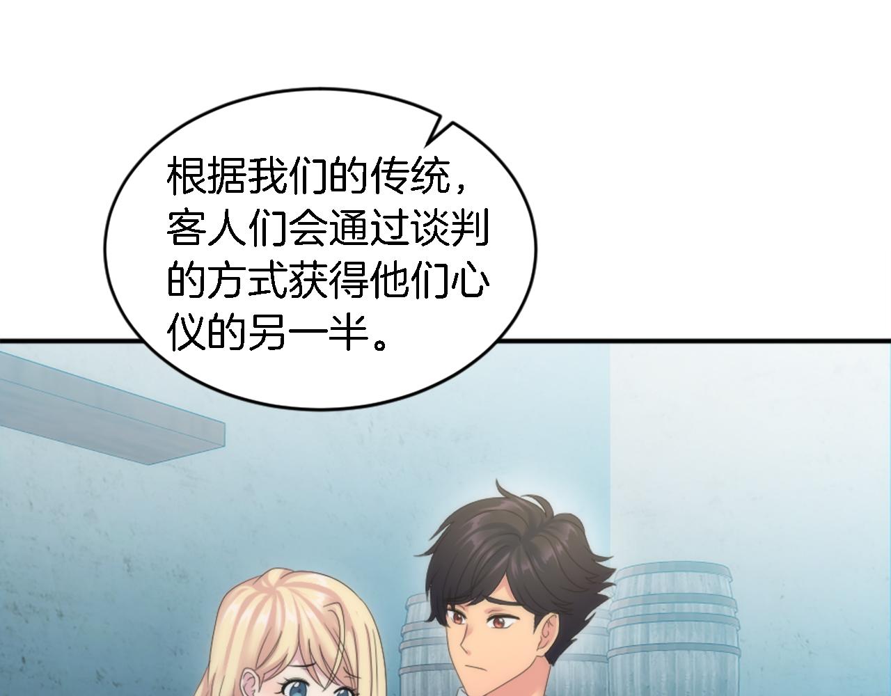 第100话 第一次相亲42