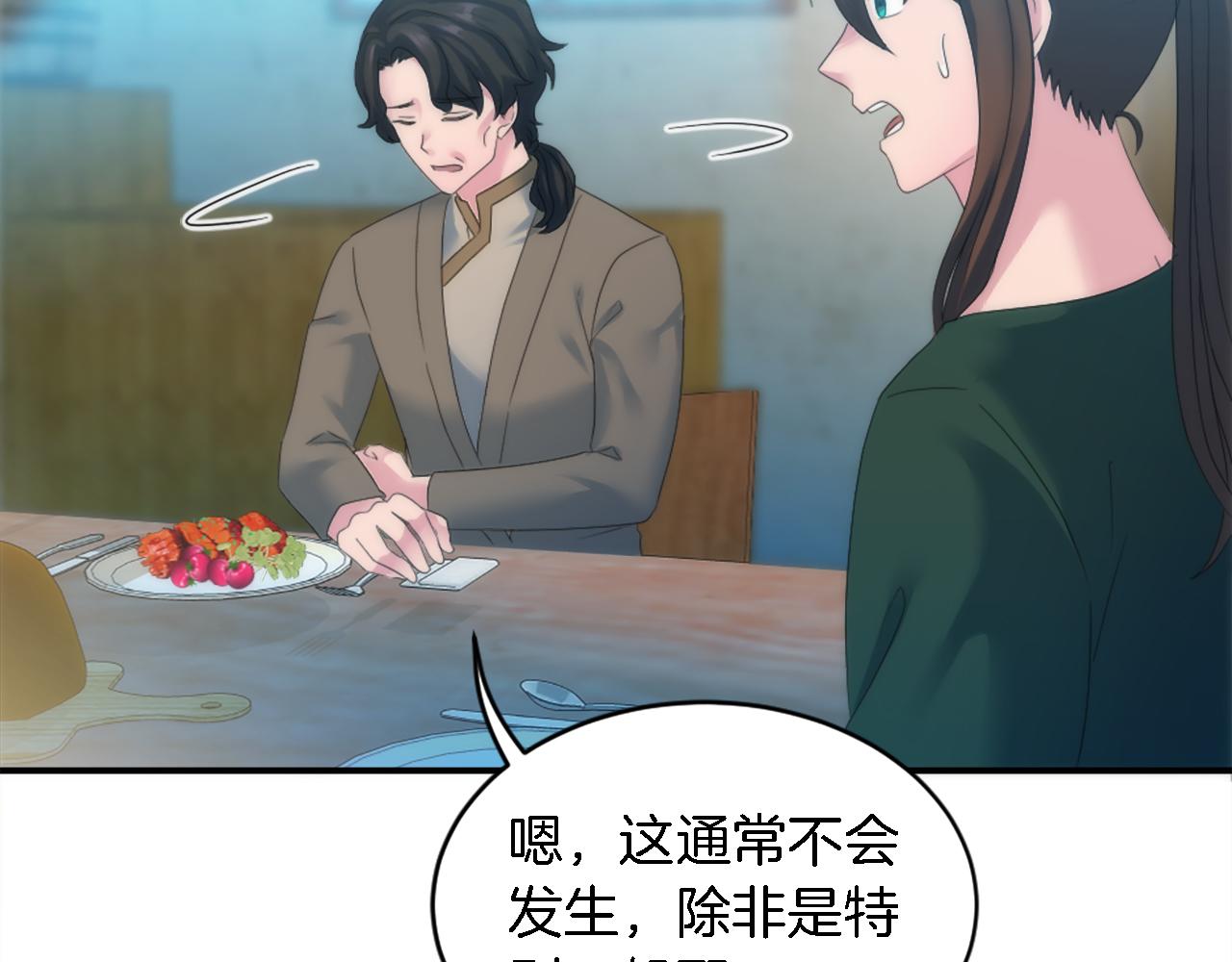 第100话 第一次相亲45