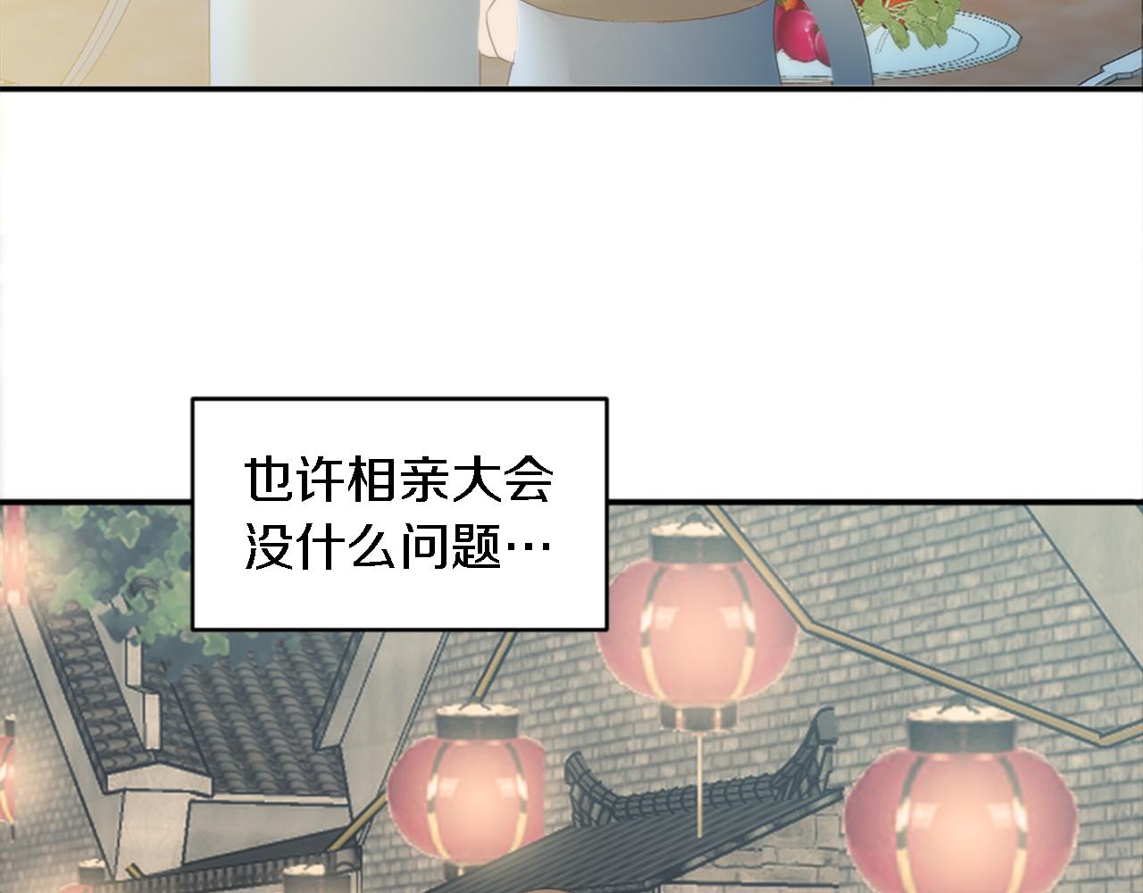 第100话 第一次相亲54