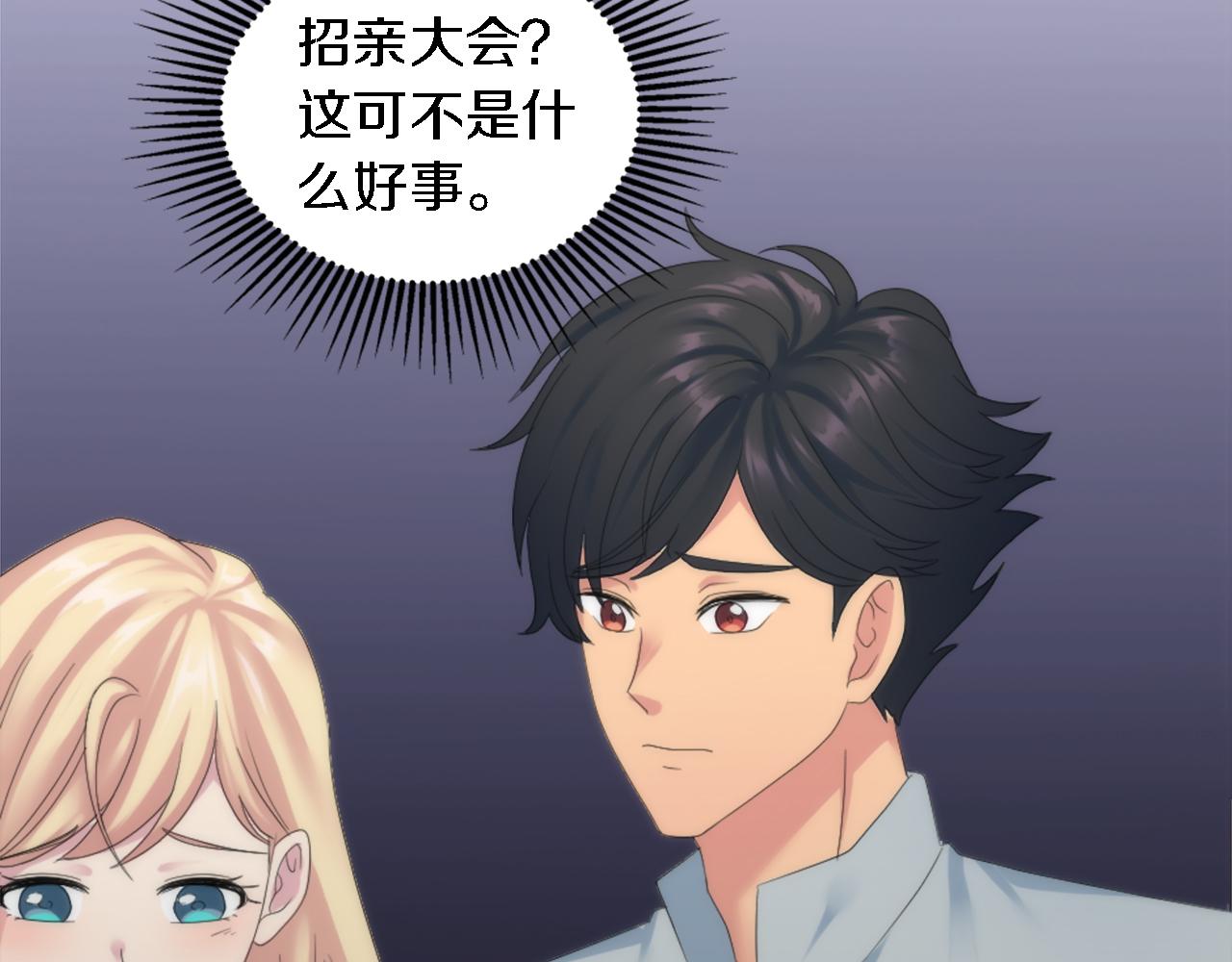 第100话 第一次相亲57