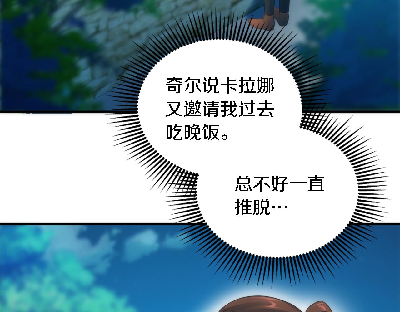 第100话 第一次相亲6