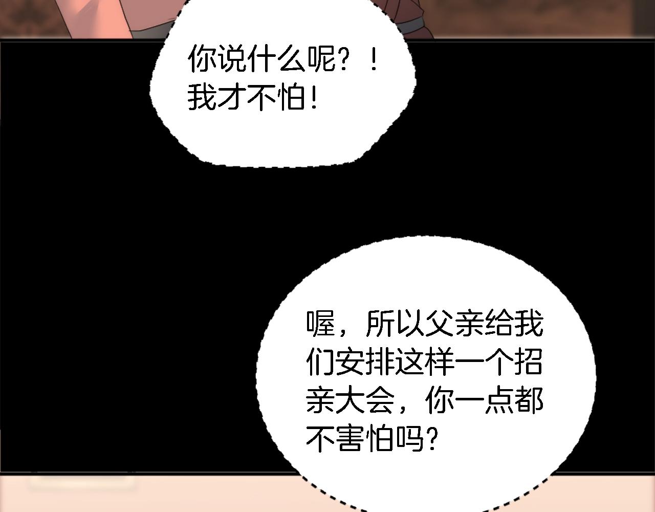 第100话 第一次相亲66