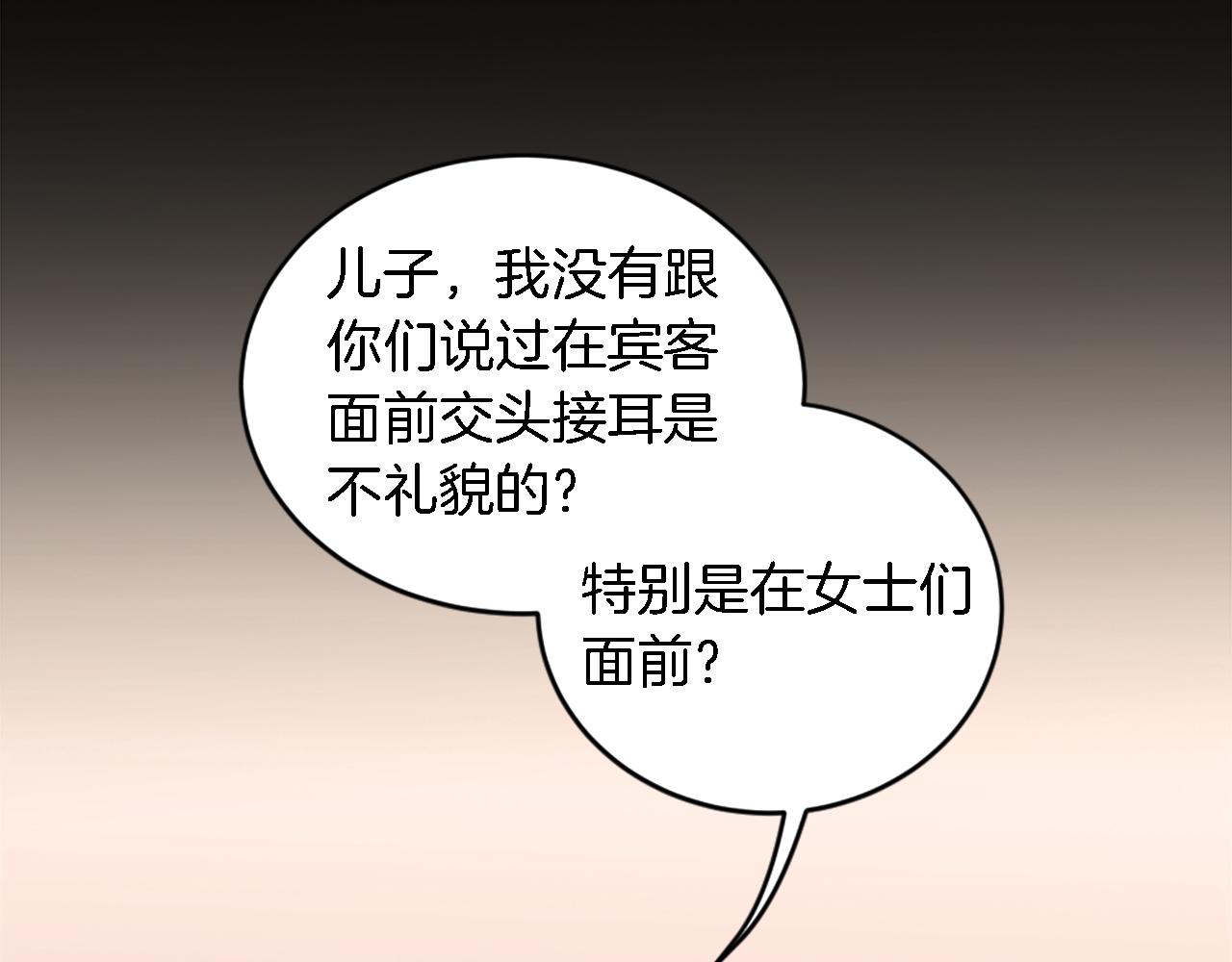 第100话 第一次相亲69