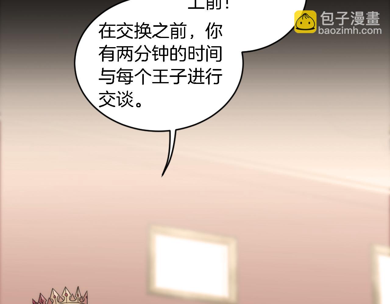 第100话 第一次相亲74