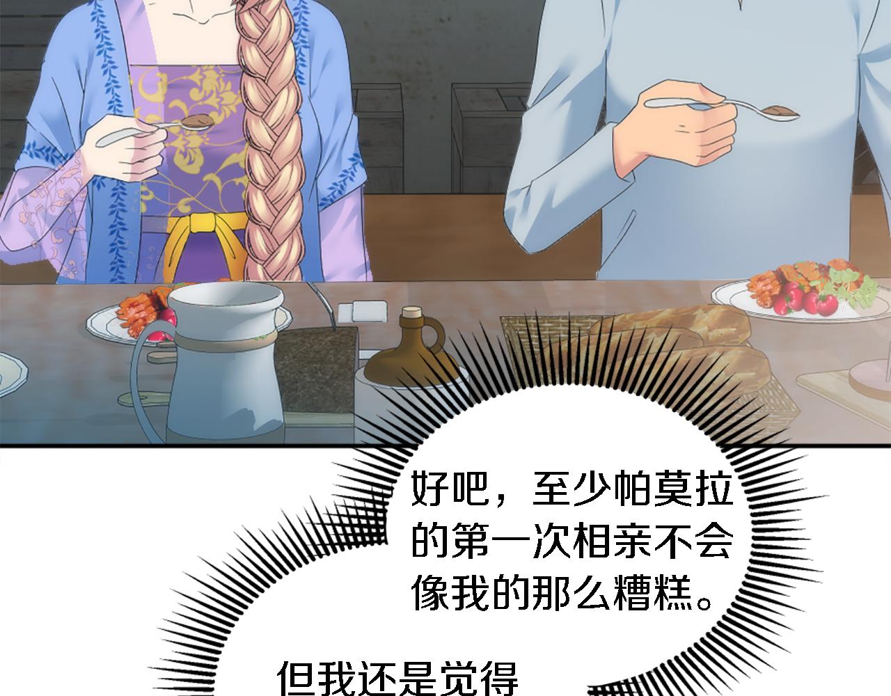 第100话 第一次相亲89
