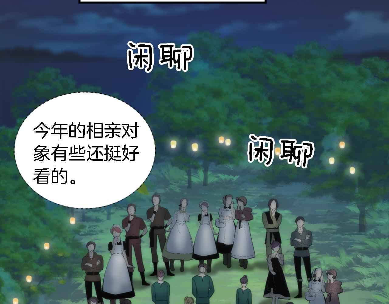 第100话 第一次相亲98