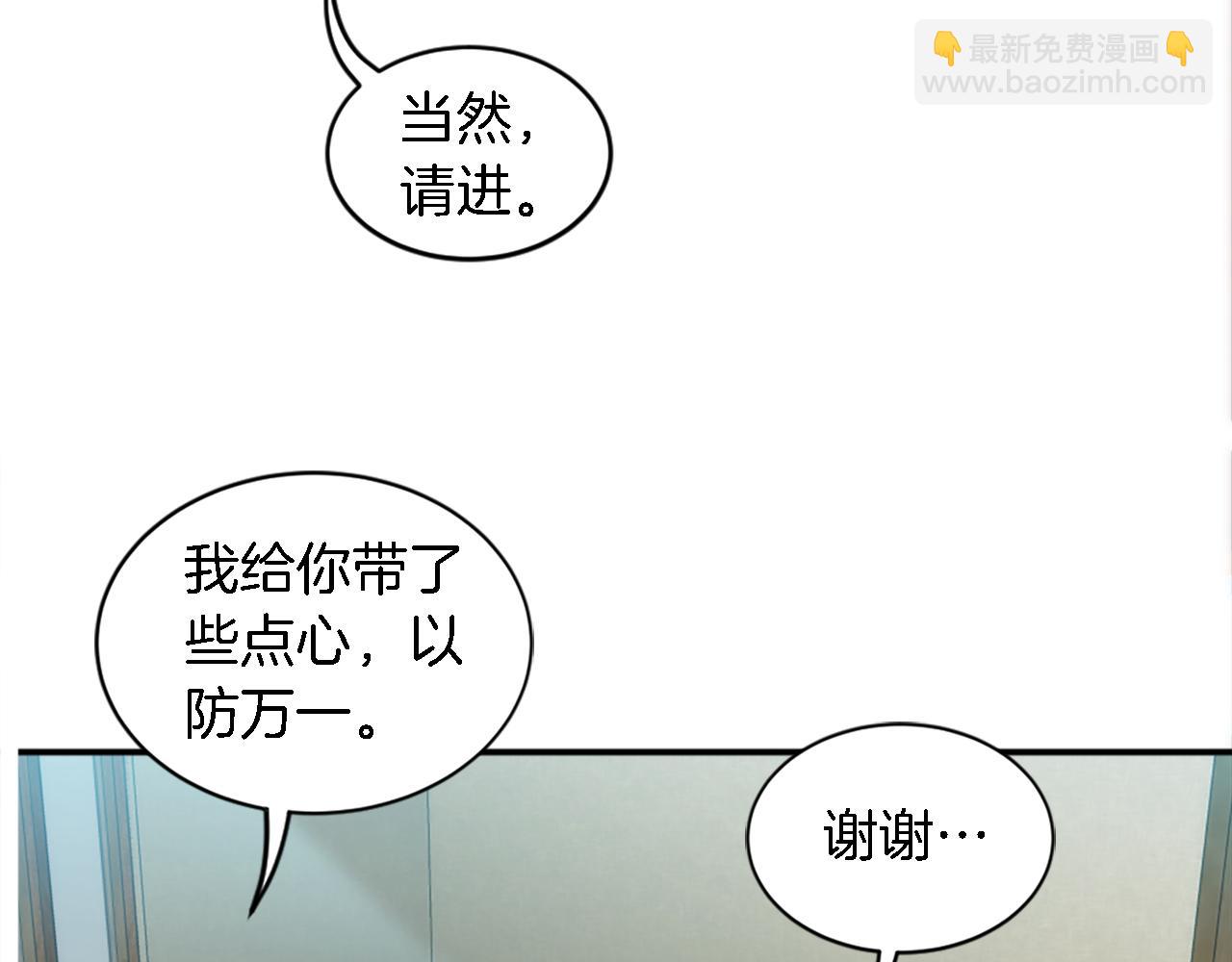 第102话 爱上另一个人？101