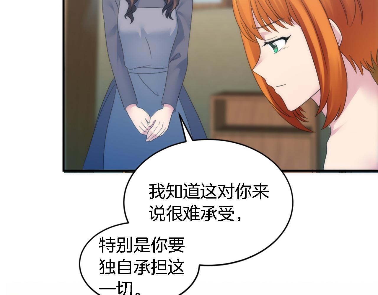 第102话 爱上另一个人？108