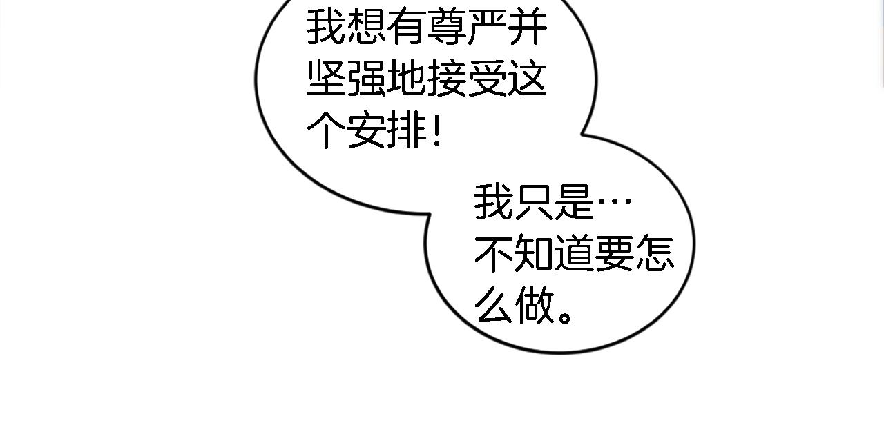 第102话 爱上另一个人？111