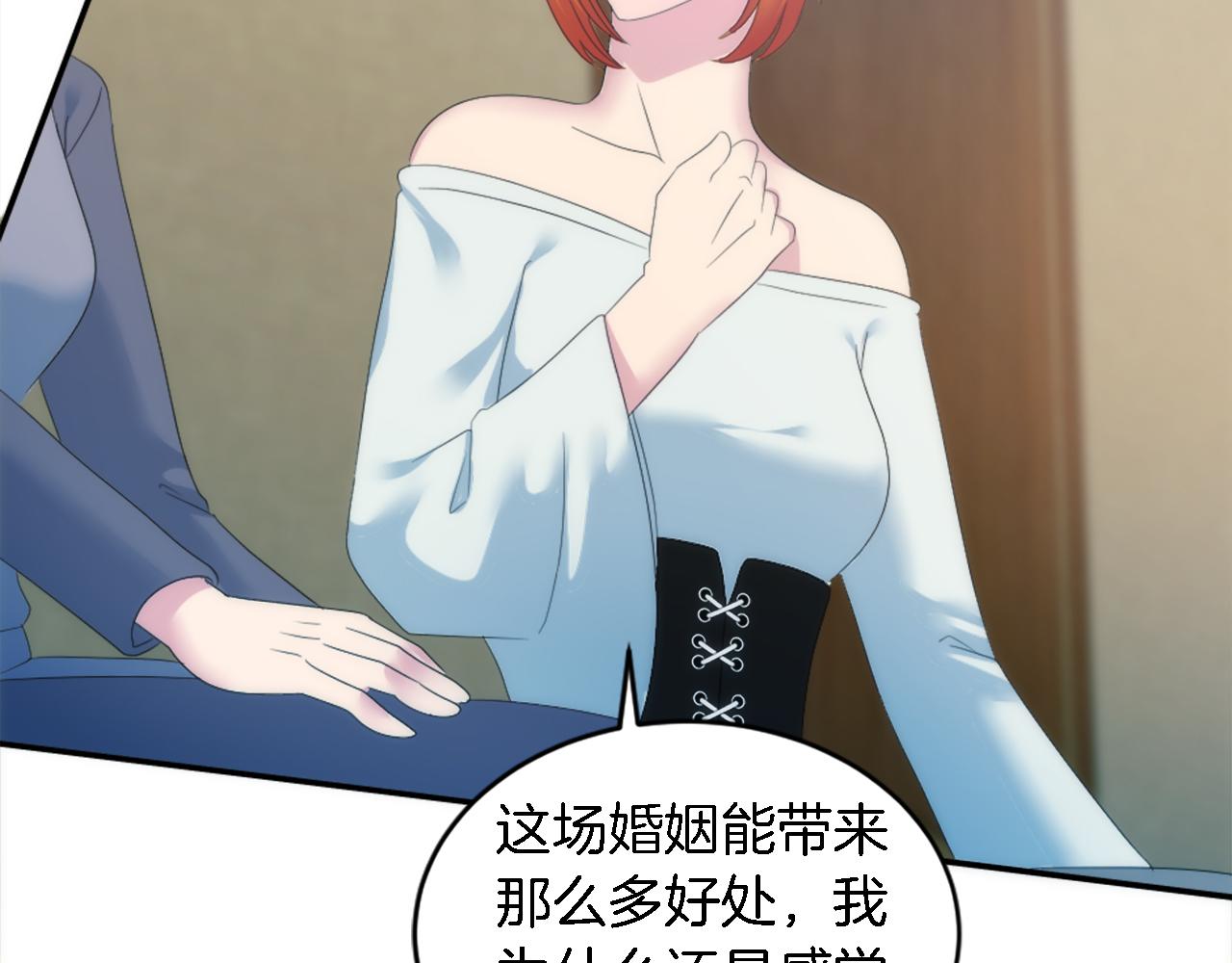 第102话 爱上另一个人？113