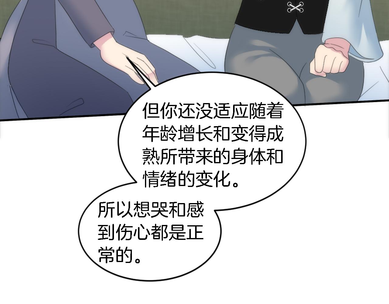 第102话 爱上另一个人？116
