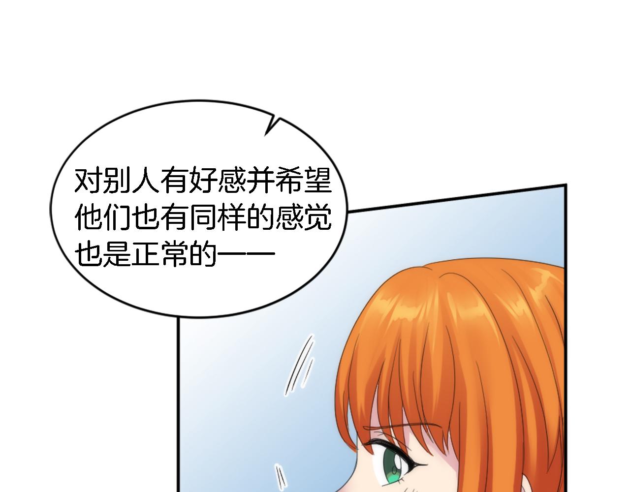 第102话 爱上另一个人？117