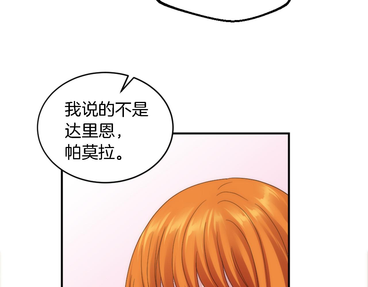 第102话 爱上另一个人？119