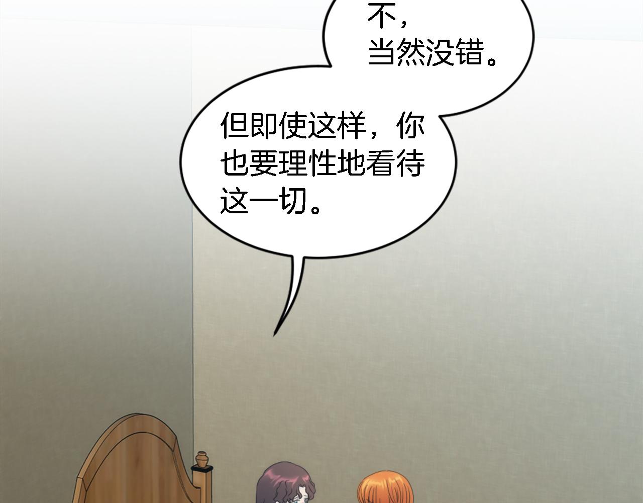 第102话 爱上另一个人？123