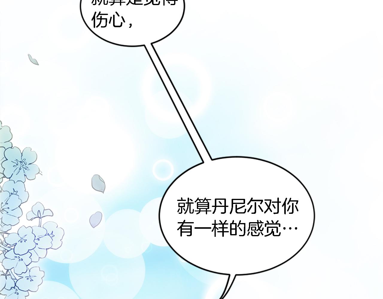 第102话 爱上另一个人？126