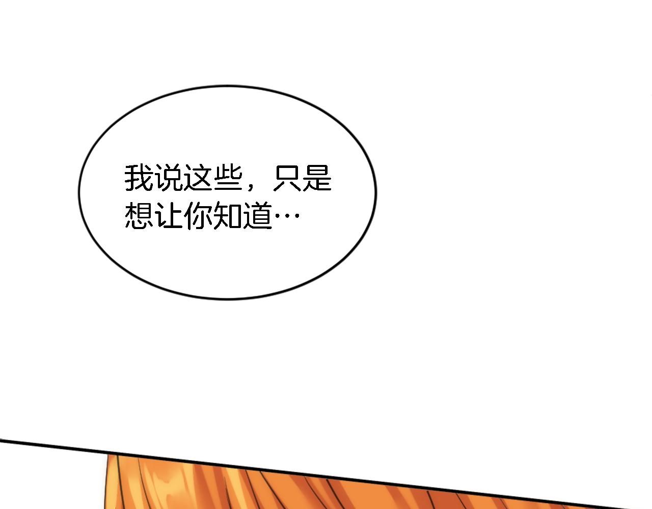 第102话 爱上另一个人？129