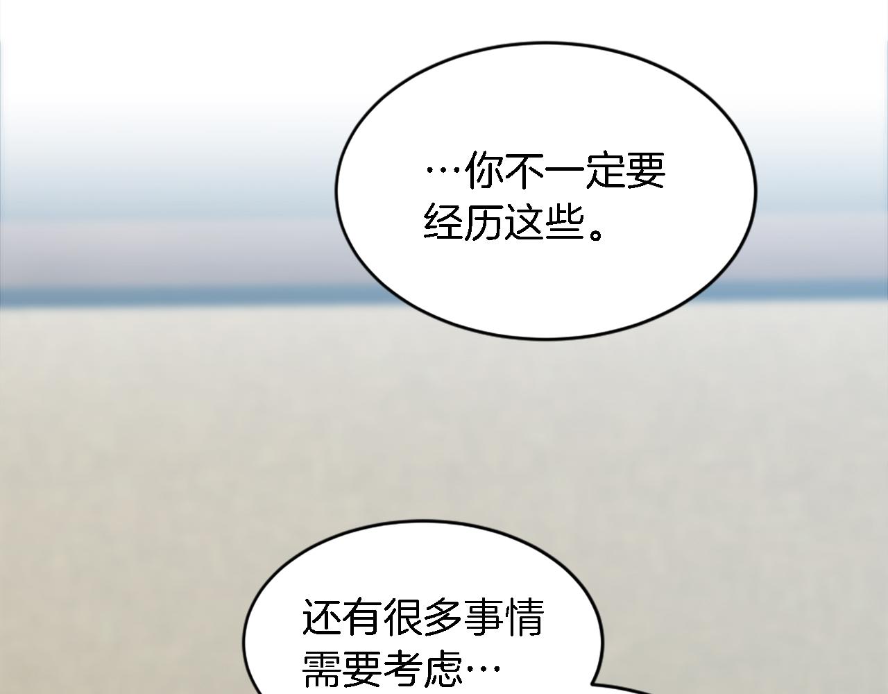 第102话 爱上另一个人？131