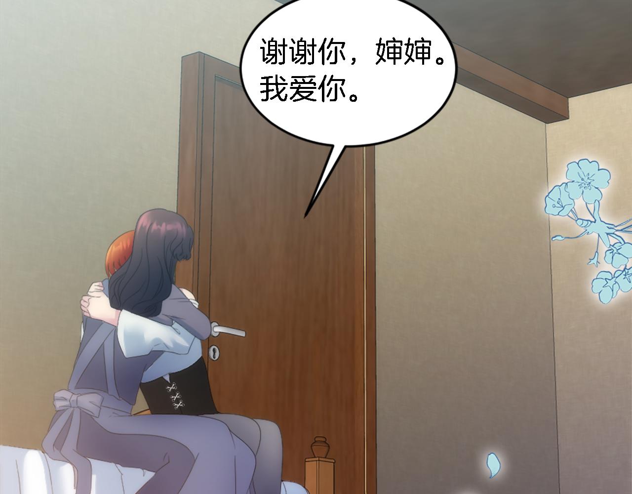 第102话 爱上另一个人？137