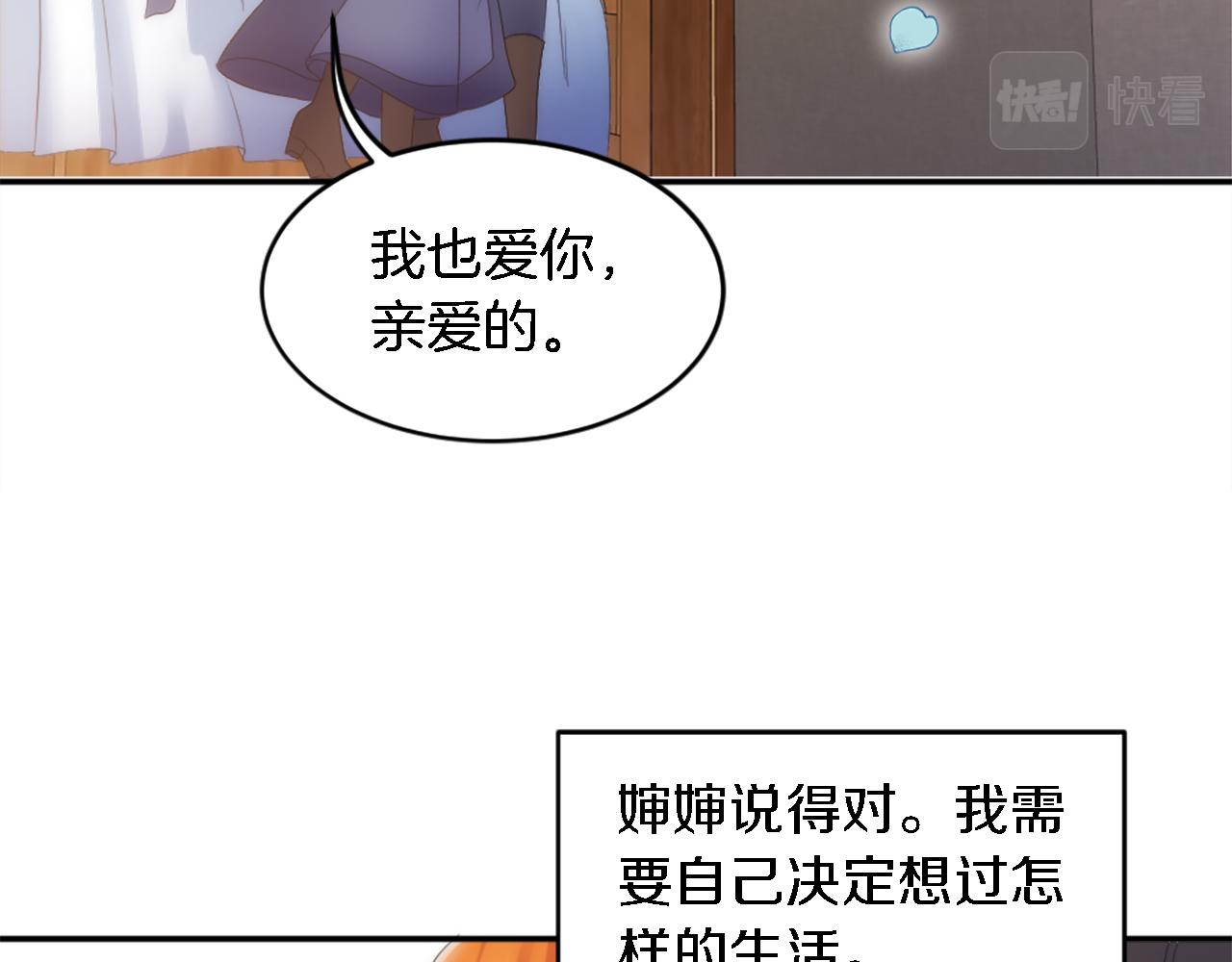 第102话 爱上另一个人？138
