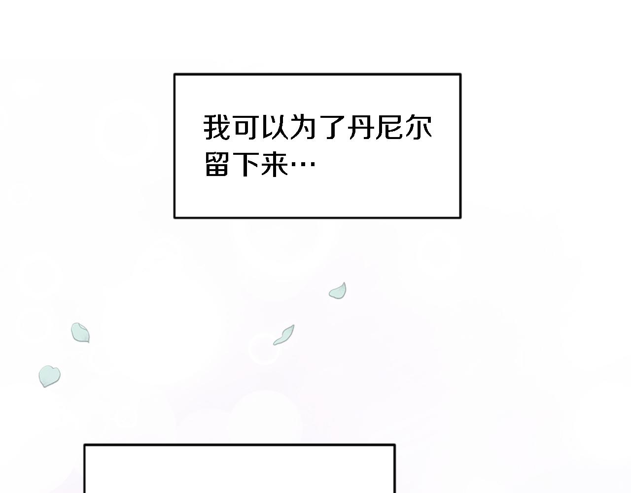 第102话 爱上另一个人？141