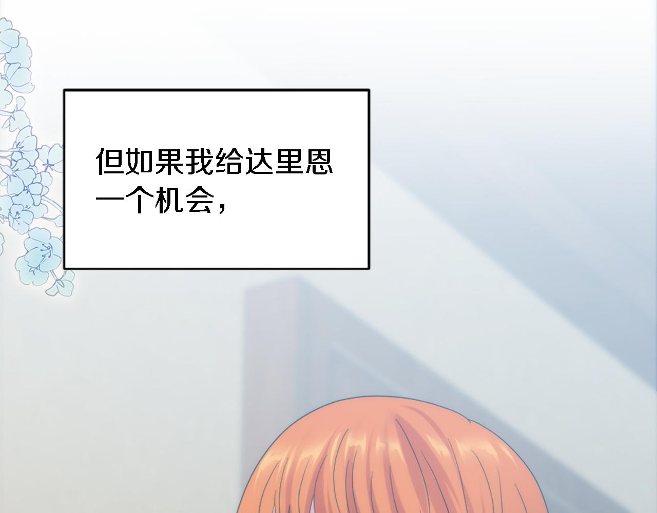 第102话 爱上另一个人？146
