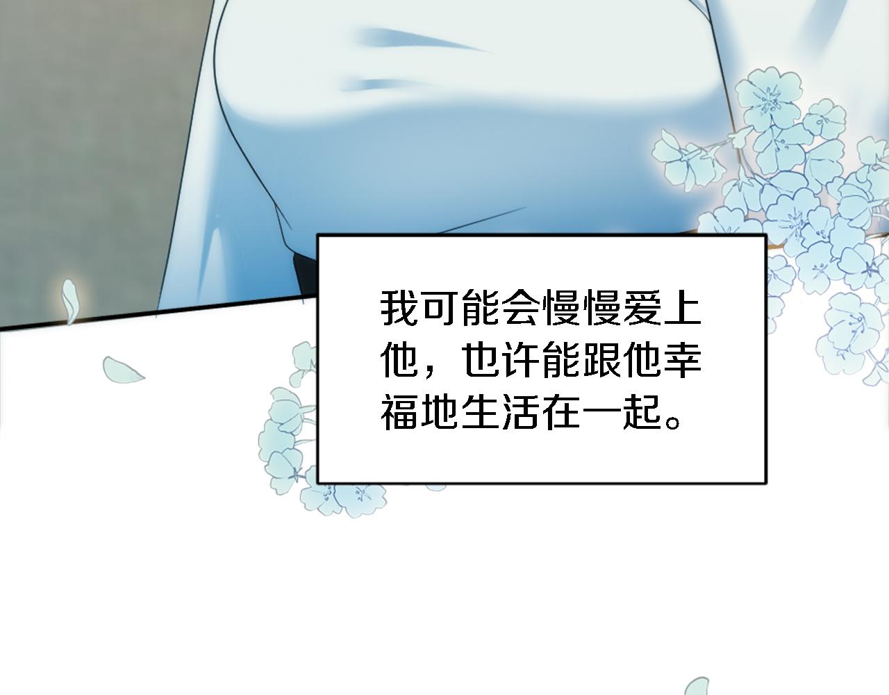 第102话 爱上另一个人？148
