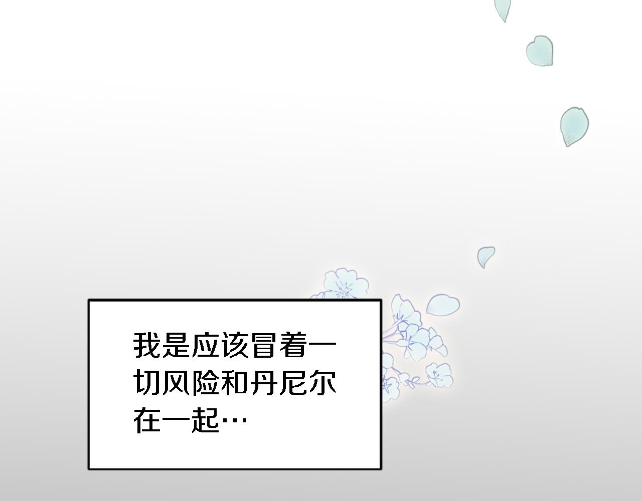 第102话 爱上另一个人？149