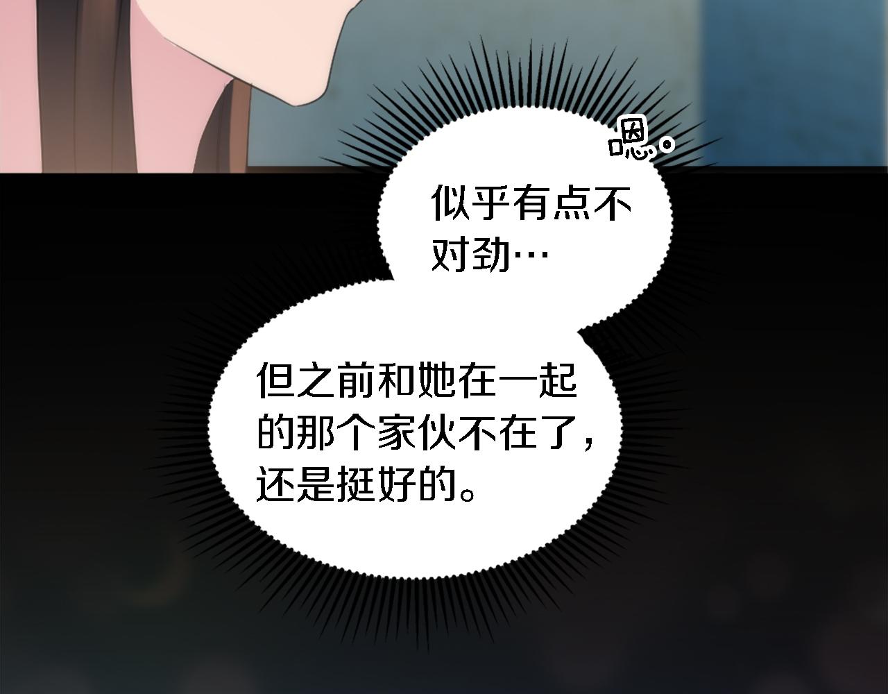 第102话 爱上另一个人？15