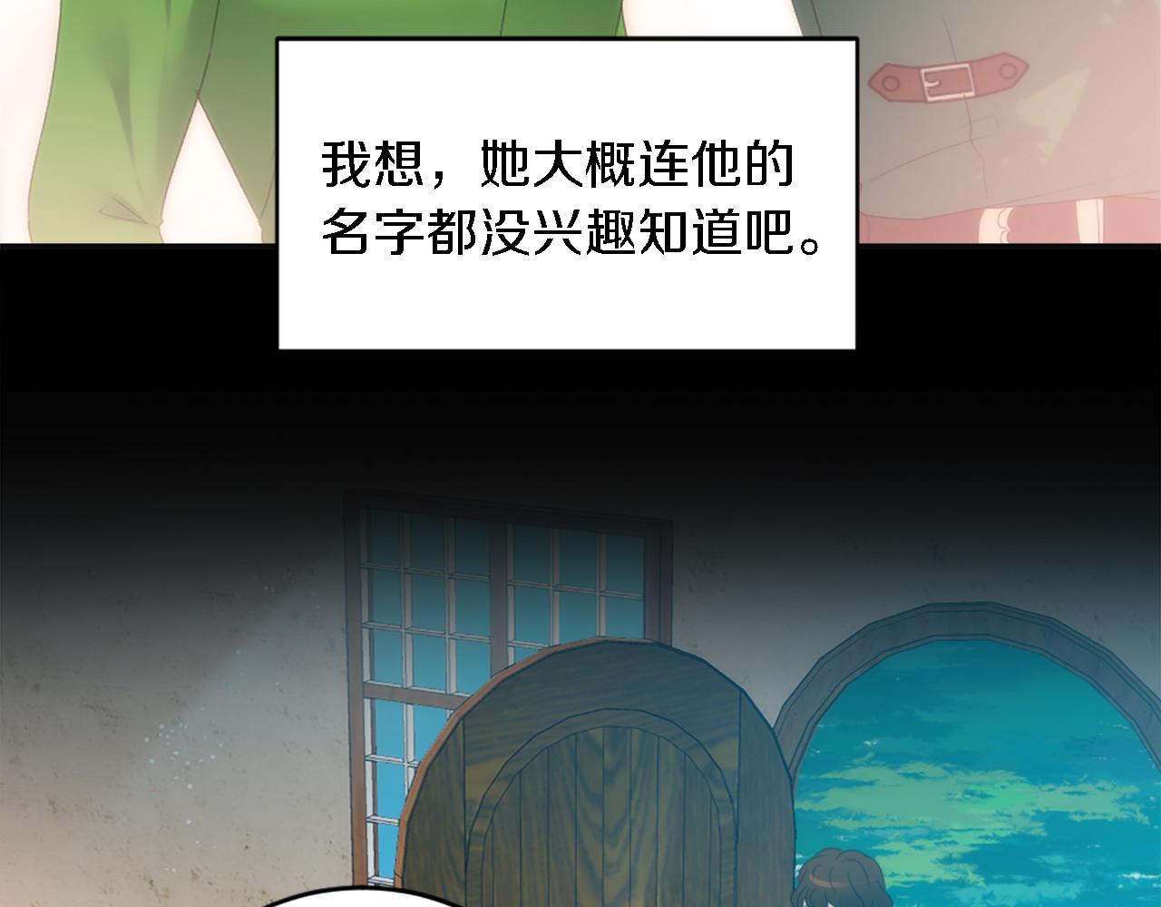 第102话 爱上另一个人？20