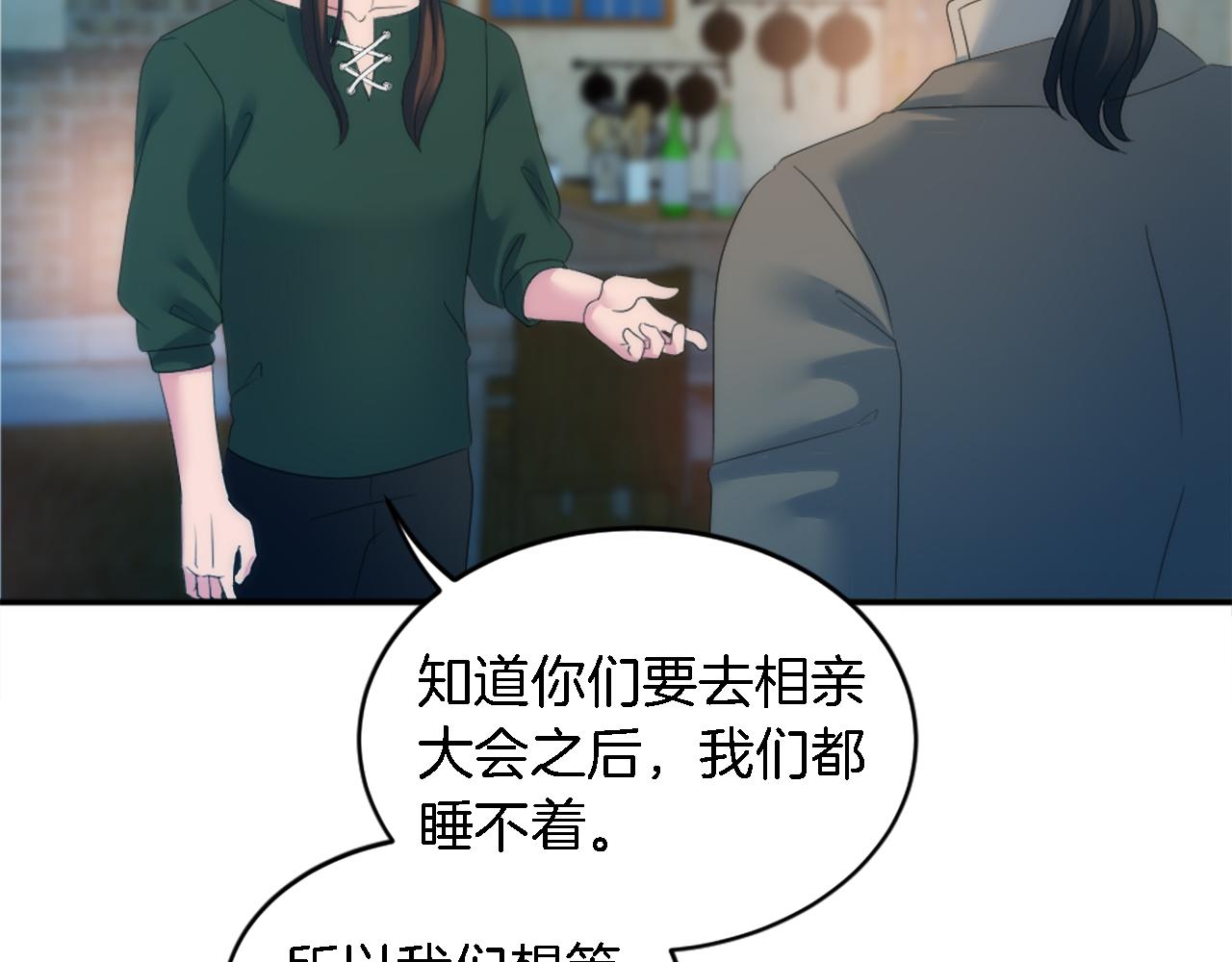 第102话 爱上另一个人？24