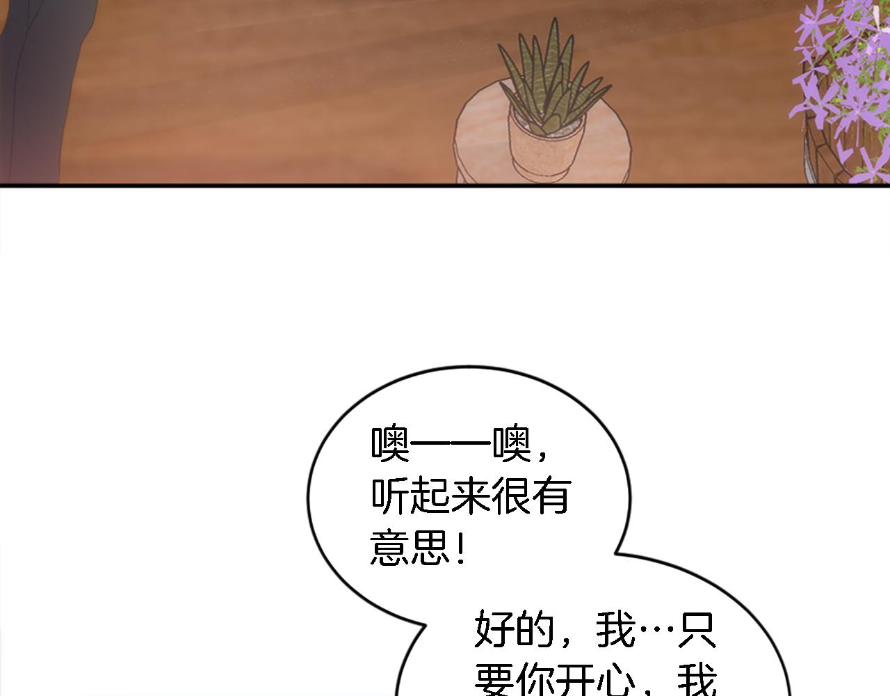 第102话 爱上另一个人？39