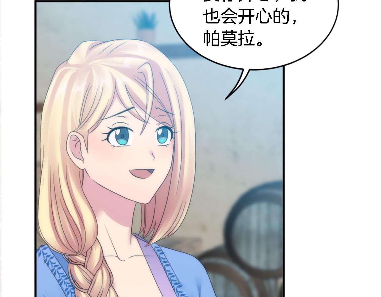 第102话 爱上另一个人？40