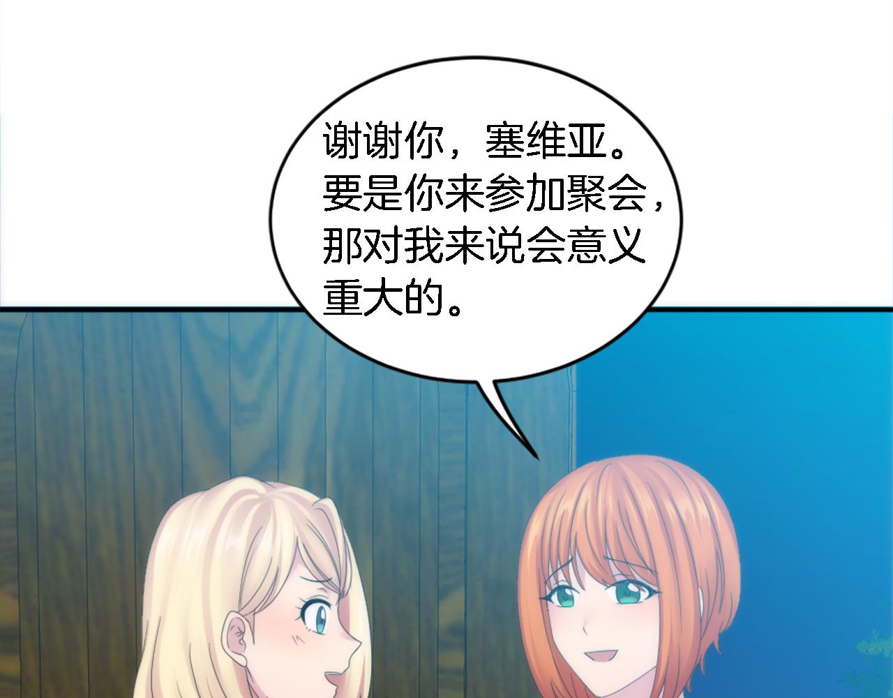 第102话 爱上另一个人？42