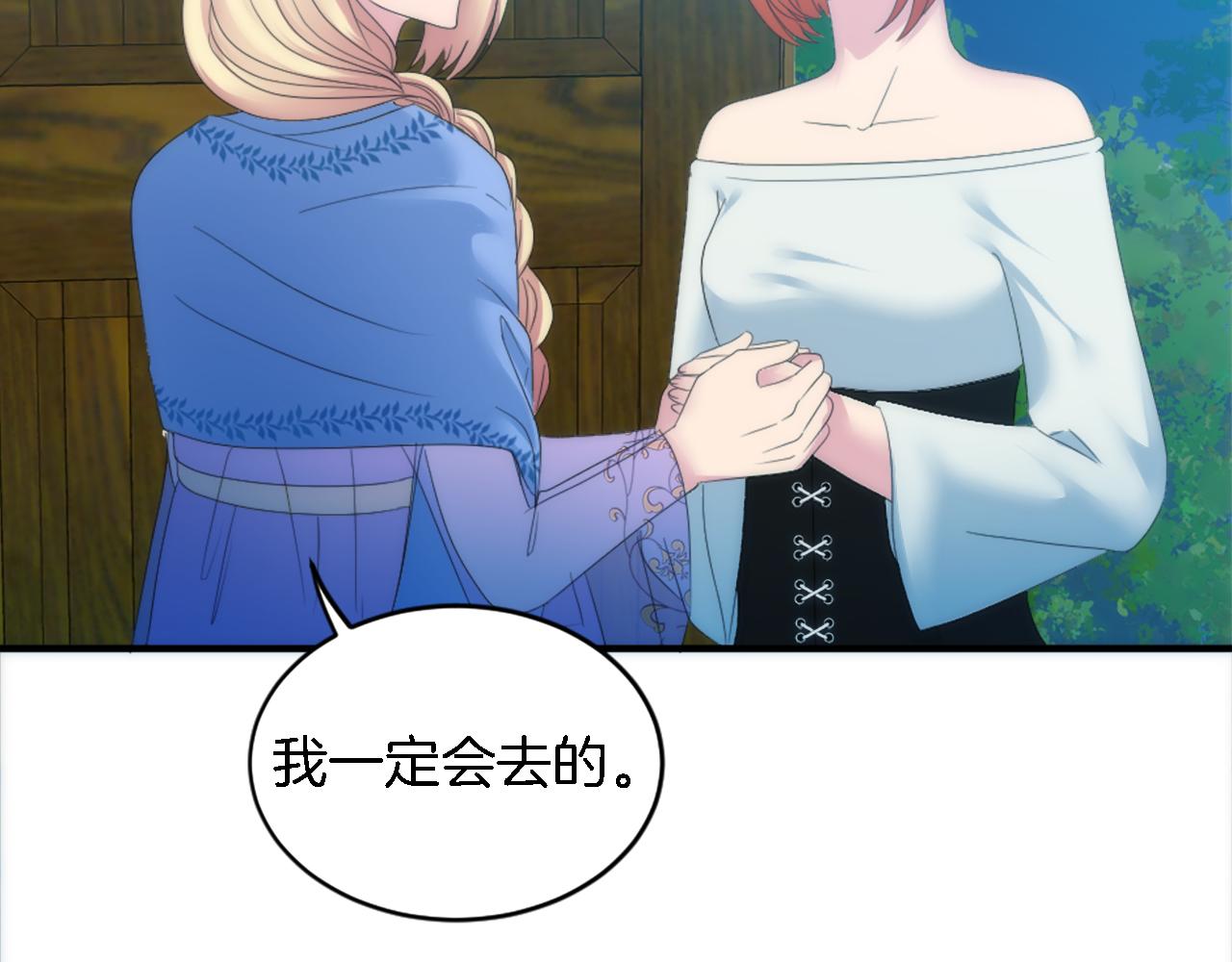 第102话 爱上另一个人？43