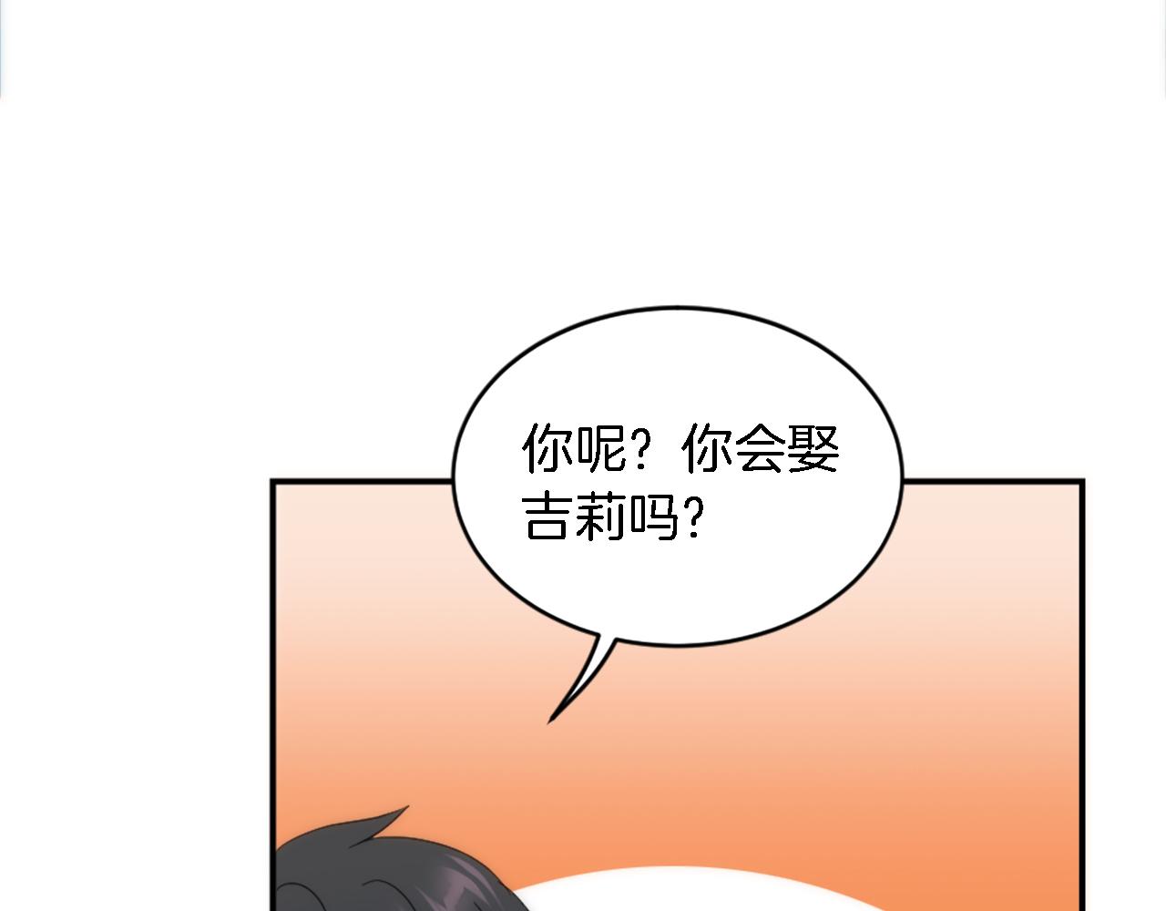 第102话 爱上另一个人？44