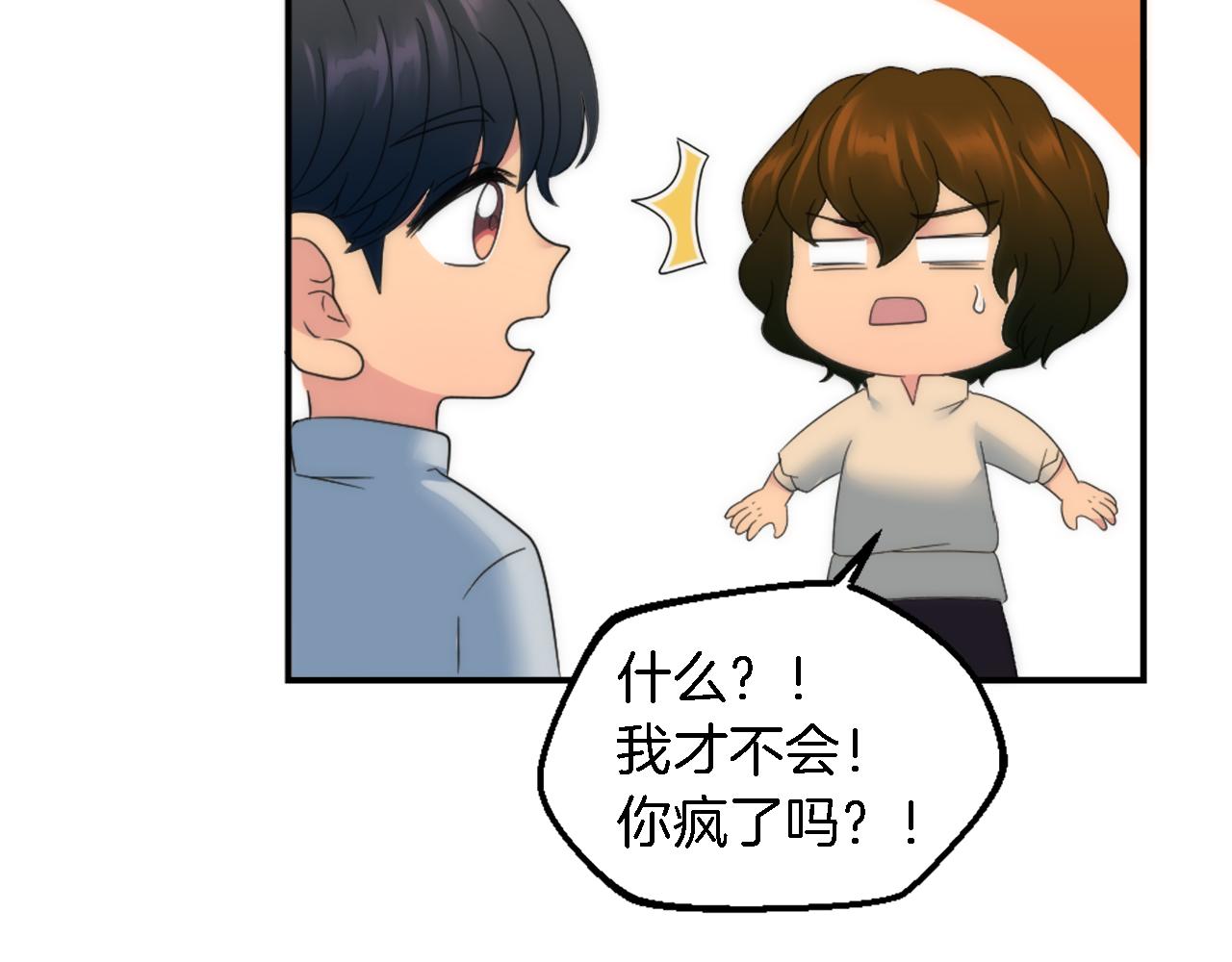 第102话 爱上另一个人？45