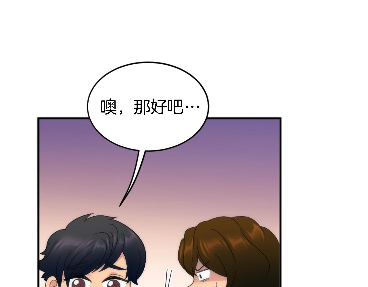 第102话 爱上另一个人？46