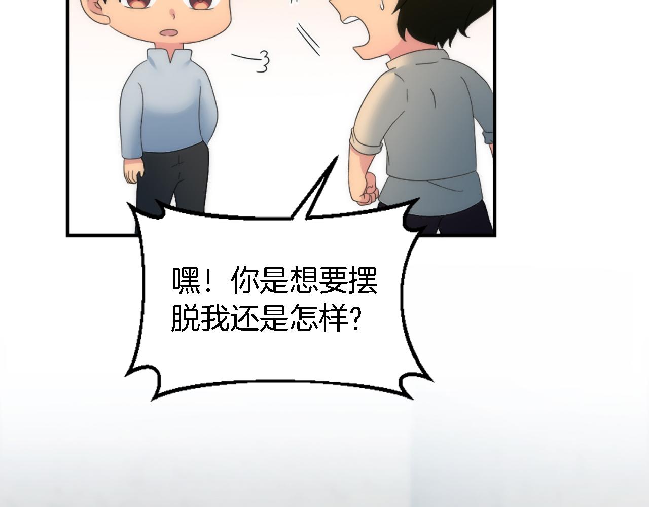 第102话 爱上另一个人？47