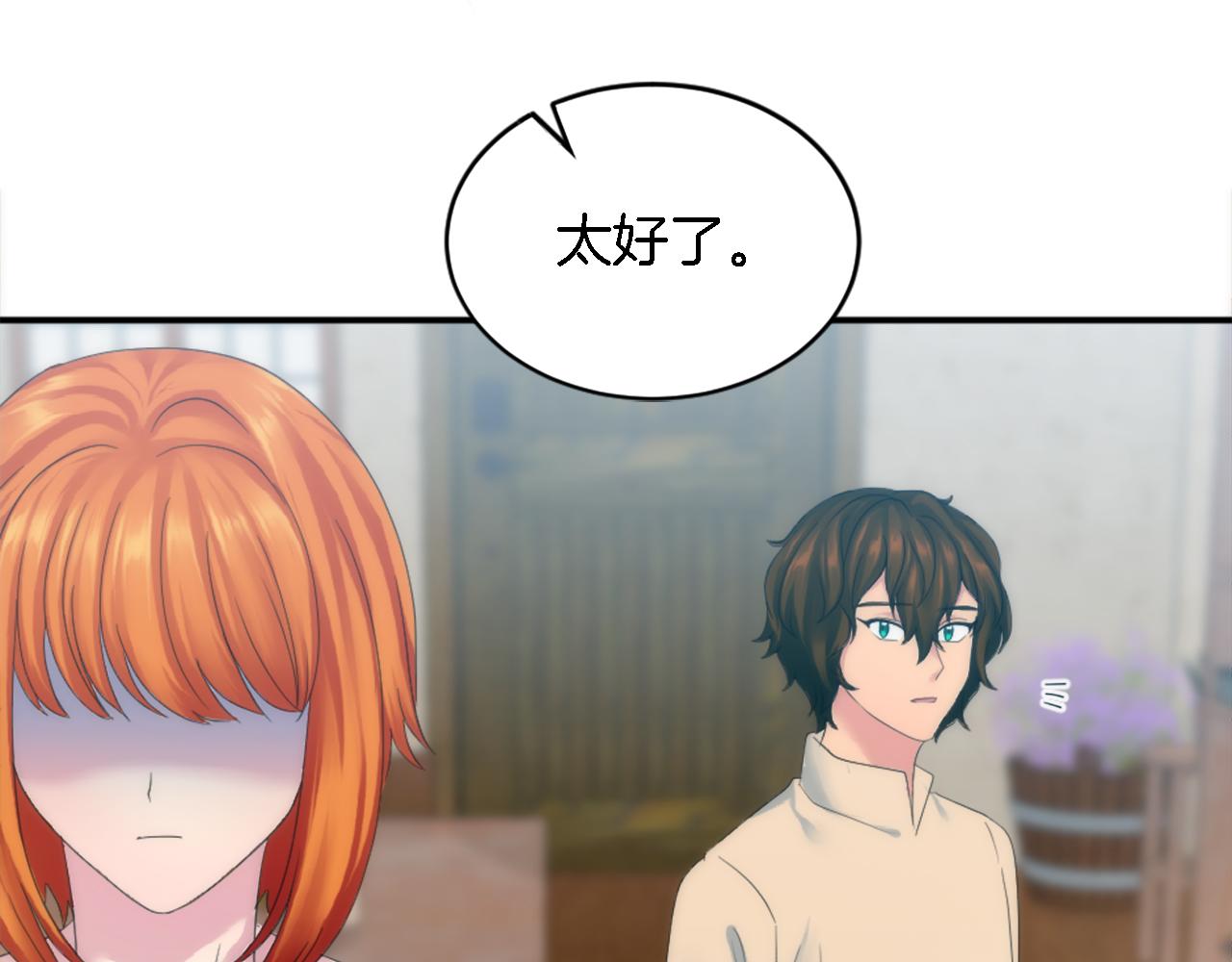 第102话 爱上另一个人？55