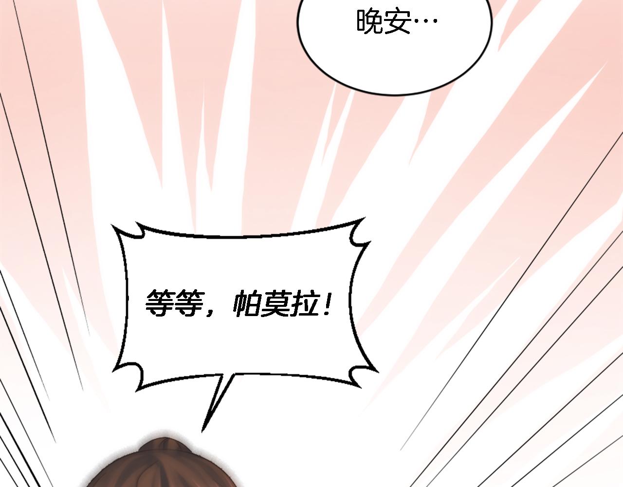 第102话 爱上另一个人？62