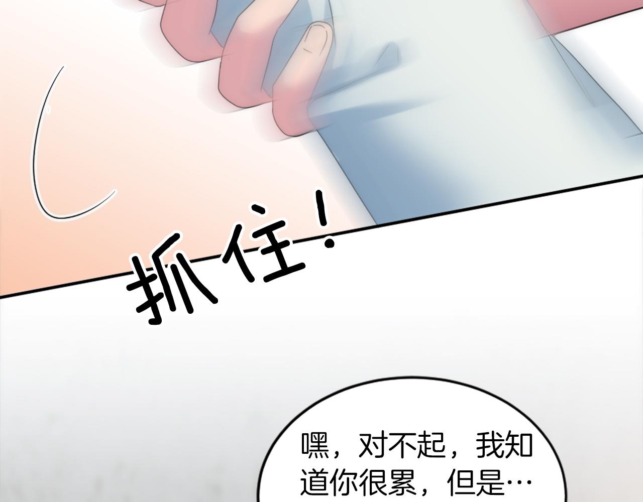 第102话 爱上另一个人？66