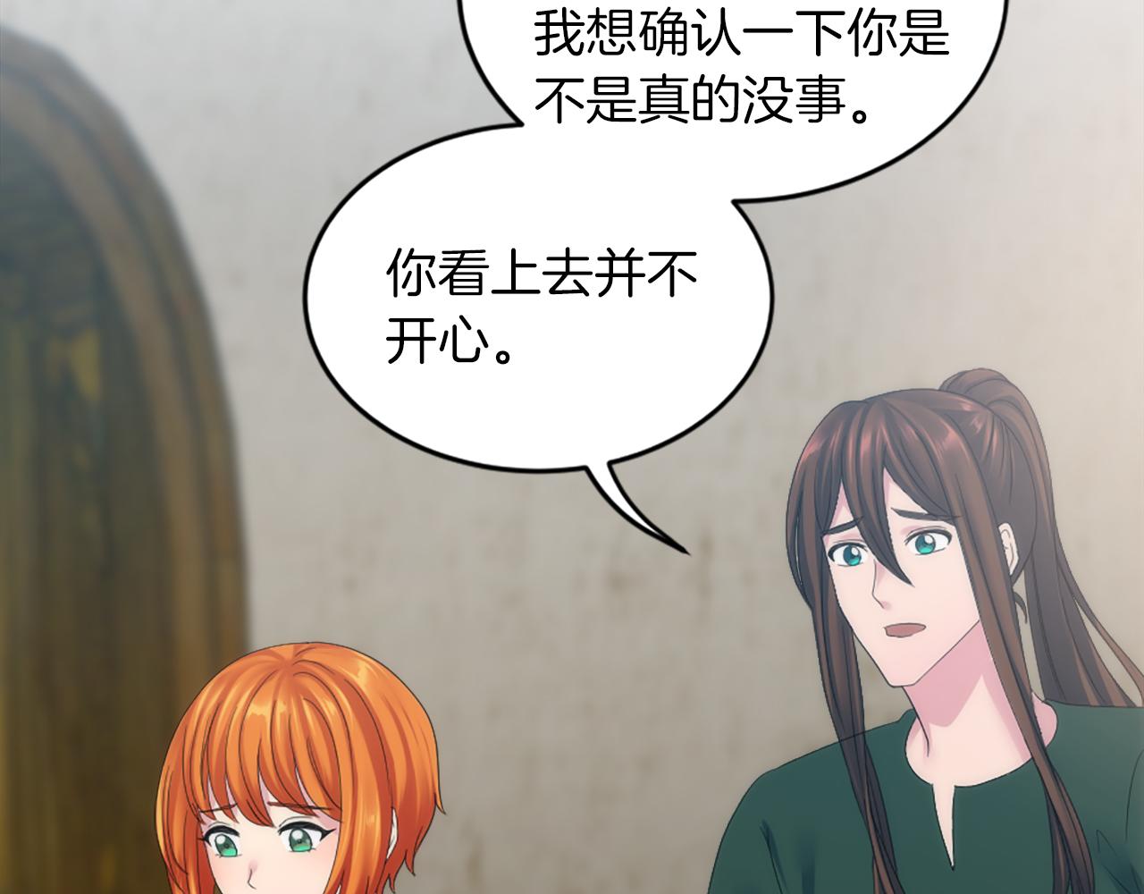 第102话 爱上另一个人？67