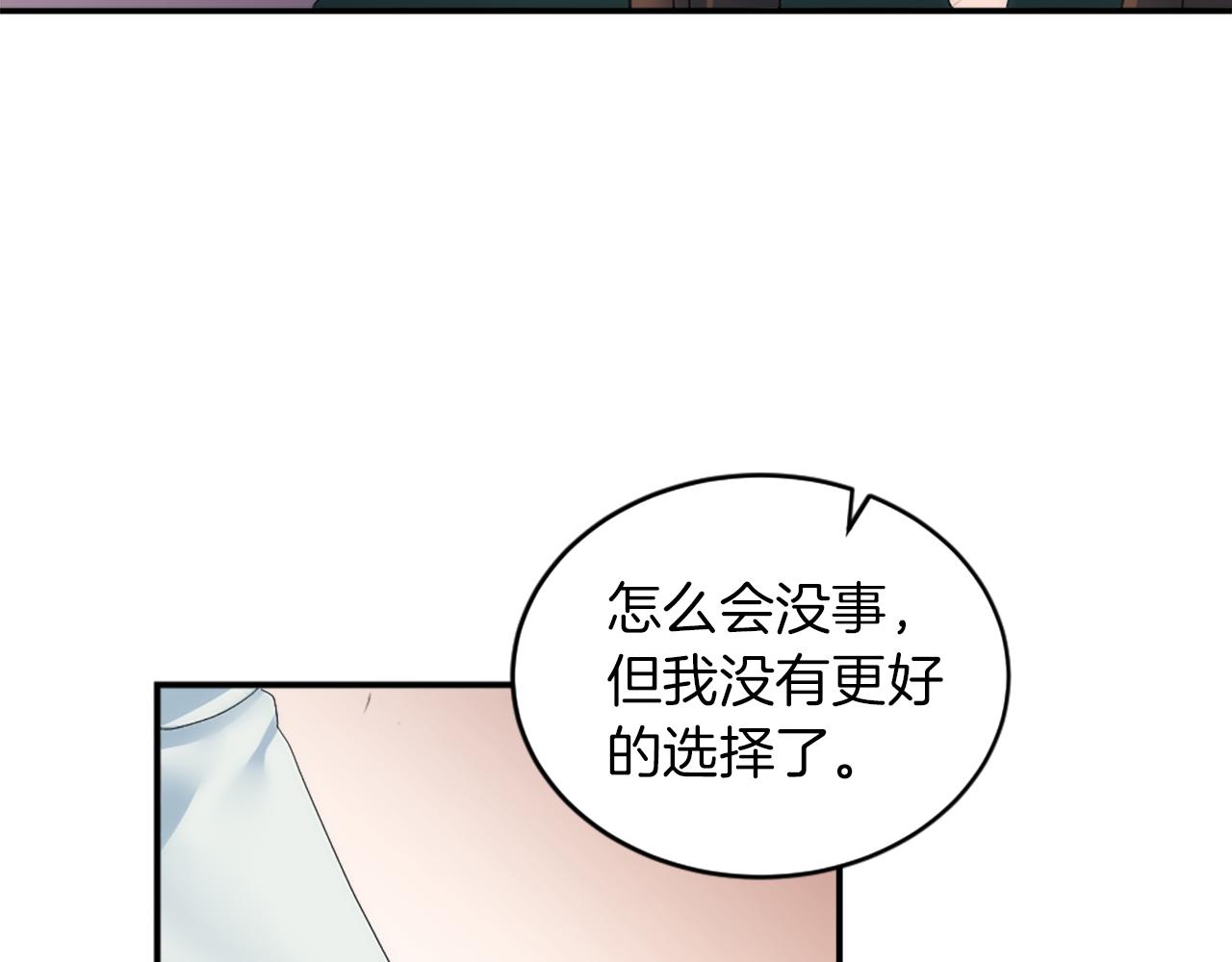 第102话 爱上另一个人？71