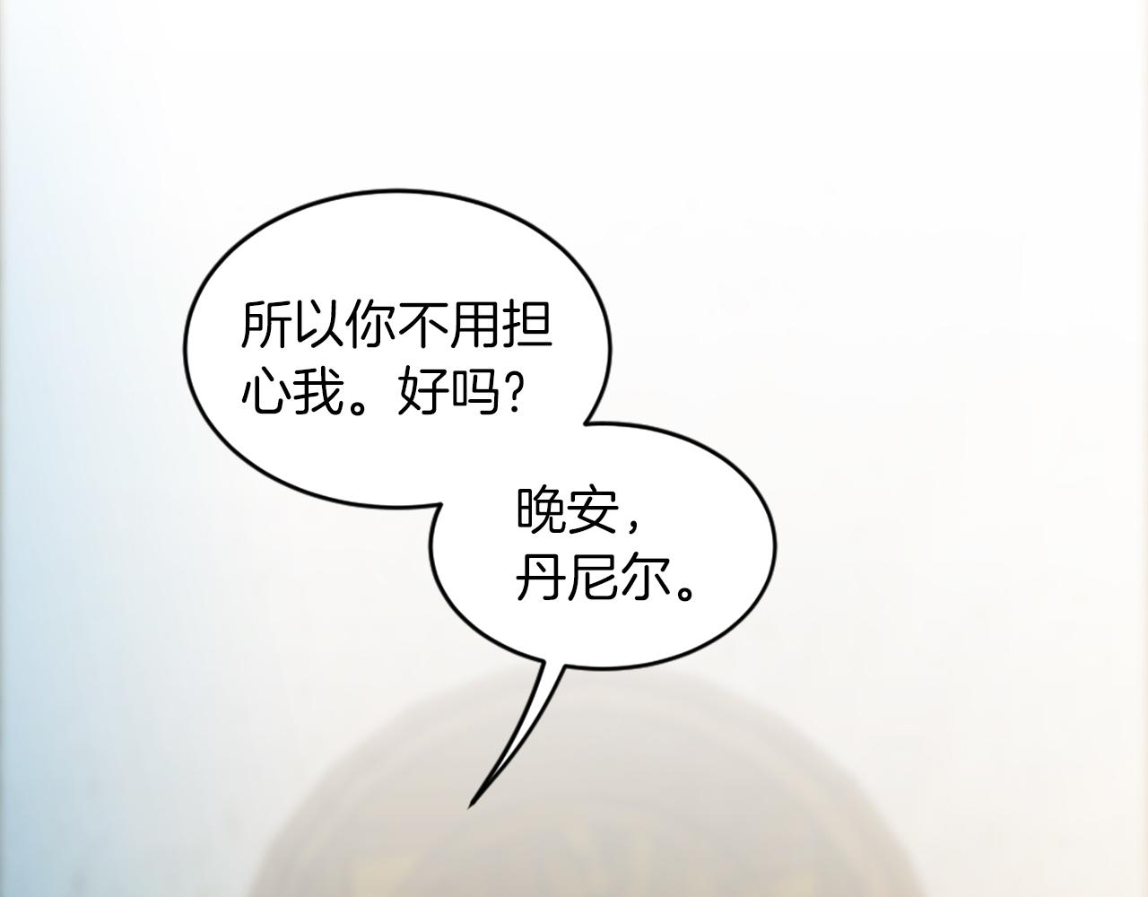 第102话 爱上另一个人？74