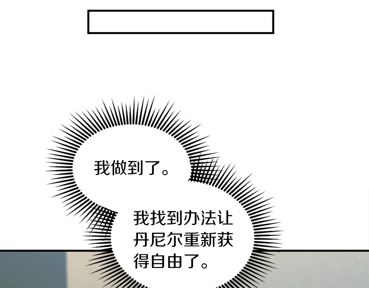 第102话 爱上另一个人？79
