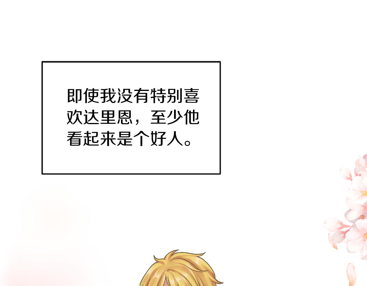 第102话 爱上另一个人？83