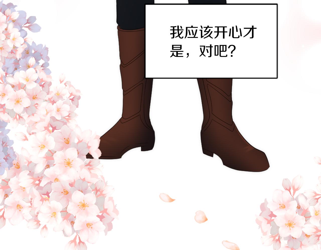 第102话 爱上另一个人？86