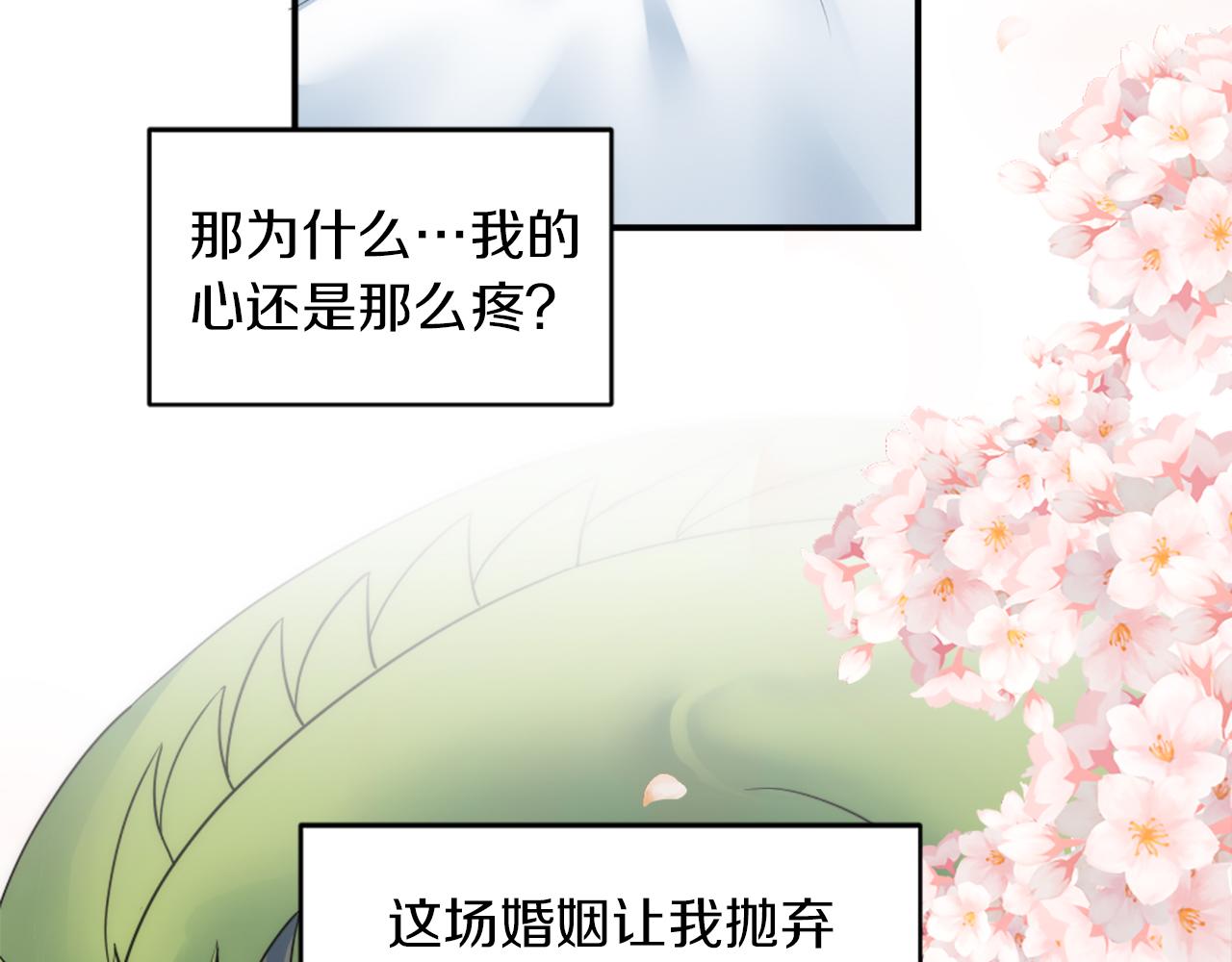 第102话 爱上另一个人？88